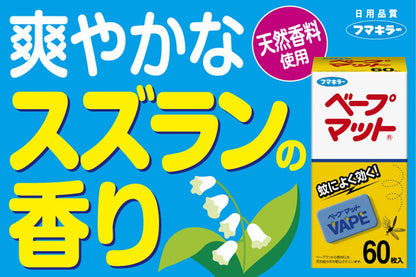 【まとめ買い】ベープマット　60枚入 容量60枚×10点セット フマキラー 殺虫剤・ハエ・蚊