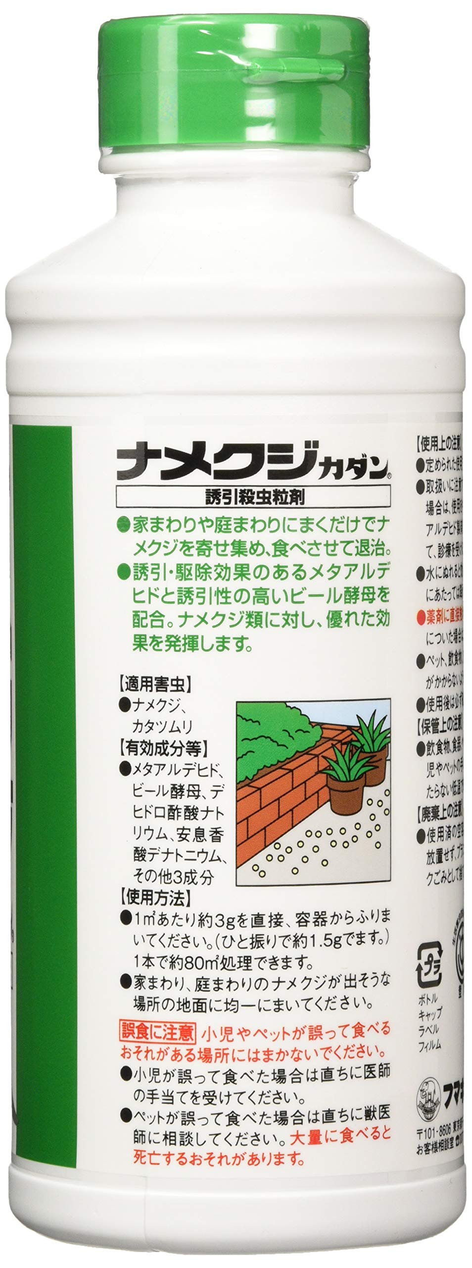 【まとめ買い】ナメクジカダン　誘引殺虫粒剤 容量250ML×18点セット フマキラー 殺虫剤・園芸