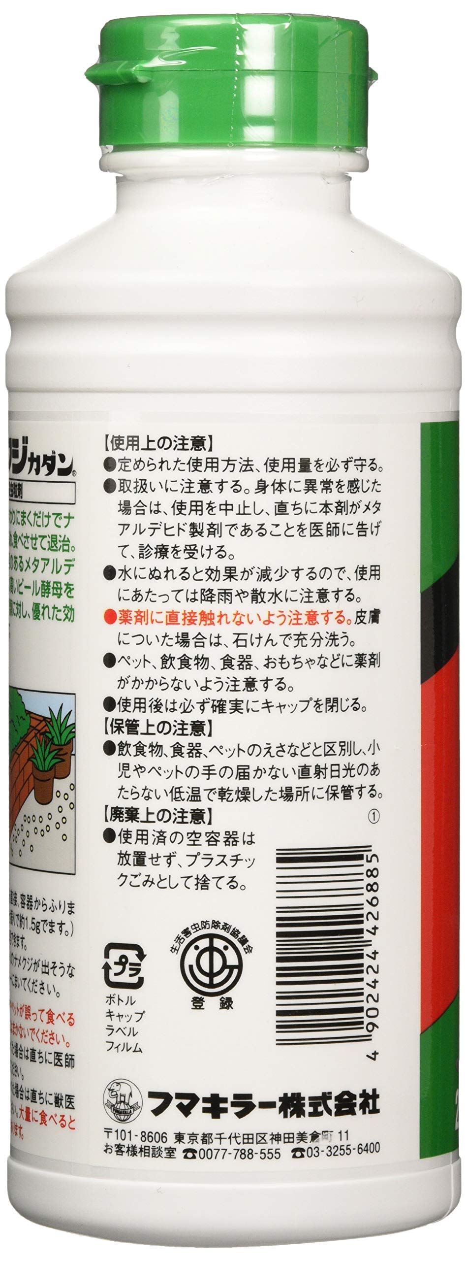 【まとめ買い】ナメクジカダン　誘引殺虫粒剤 容量250ML×18点セット フマキラー 殺虫剤・園芸