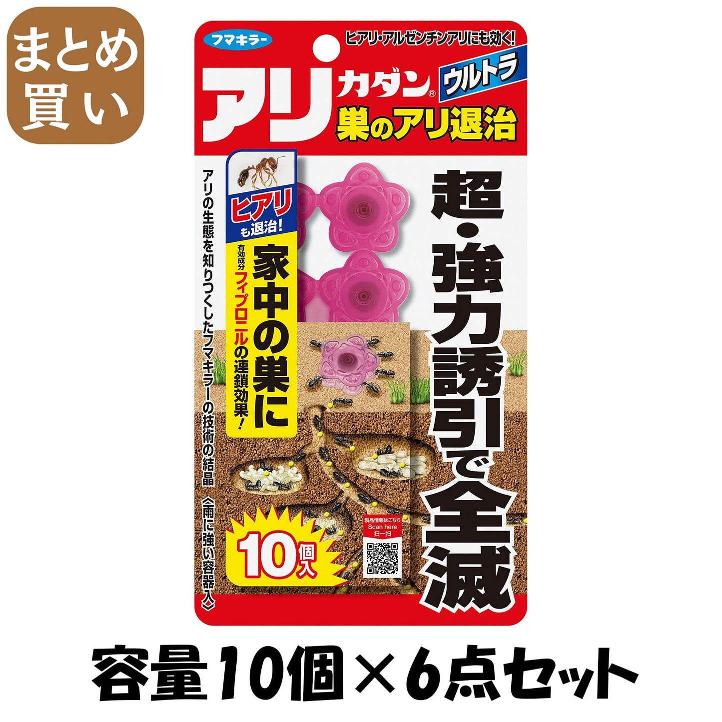 【まとめ買い】アリカダンウルトラ巣のアリ退治１０個入 容量10個×6点セット フマキラー 殺虫剤・園芸