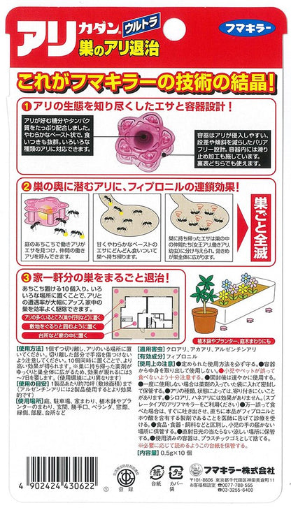 【まとめ買い】アリカダンウルトラ巣のアリ退治１０個入 容量10個×6点セット フマキラー 殺虫剤・園芸