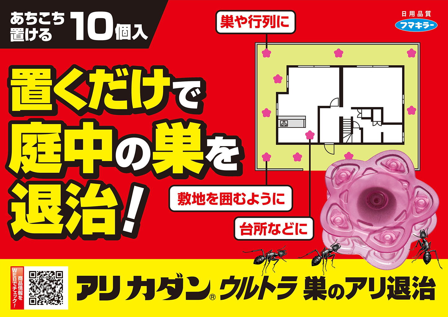 【まとめ買い】アリカダンウルトラ巣のアリ退治１０個入 容量10個×6点セット フマキラー 殺虫剤・園芸