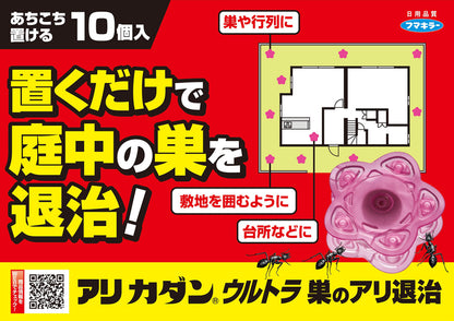 【まとめ買い】アリカダンウルトラ巣のアリ退治１０個入 容量10個×6点セット フマキラー 殺虫剤・園芸