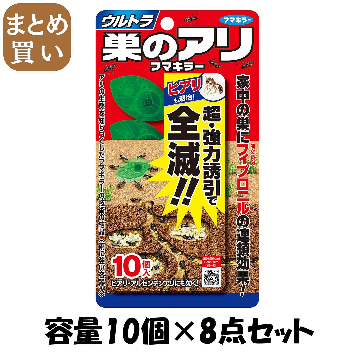【まとめ買い】ウルトラ巣のアリフマキラー 容量10個×8点セット フマキラー 殺虫剤・アリ
