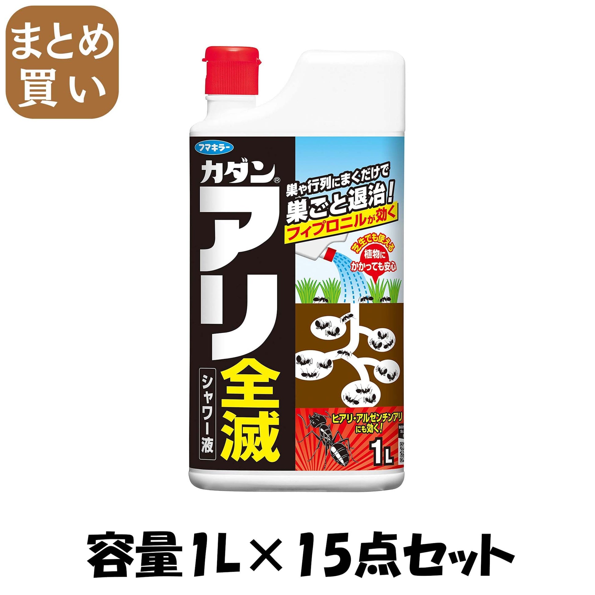 【まとめ買い】カダン　アリ全滅シャワー液１Ｌ 容量1L×15点セット フマキラー 殺虫剤・園芸