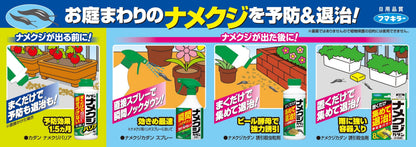 【まとめ買い】ナメクジバリア粒剤 容量700G×8点セット フマキラー 殺虫剤・園芸