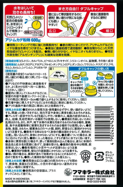 【まとめ買い】アリ・ムカデ　粉剤　600g 容量600G×16点セット フマキラー 殺虫剤・アリ