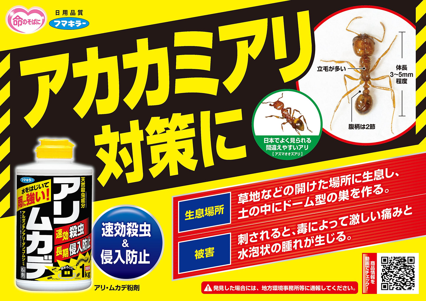 【まとめ買い】アリ・ムカデ　粉剤　600g 容量600G×16点セット フマキラー 殺虫剤・アリ
