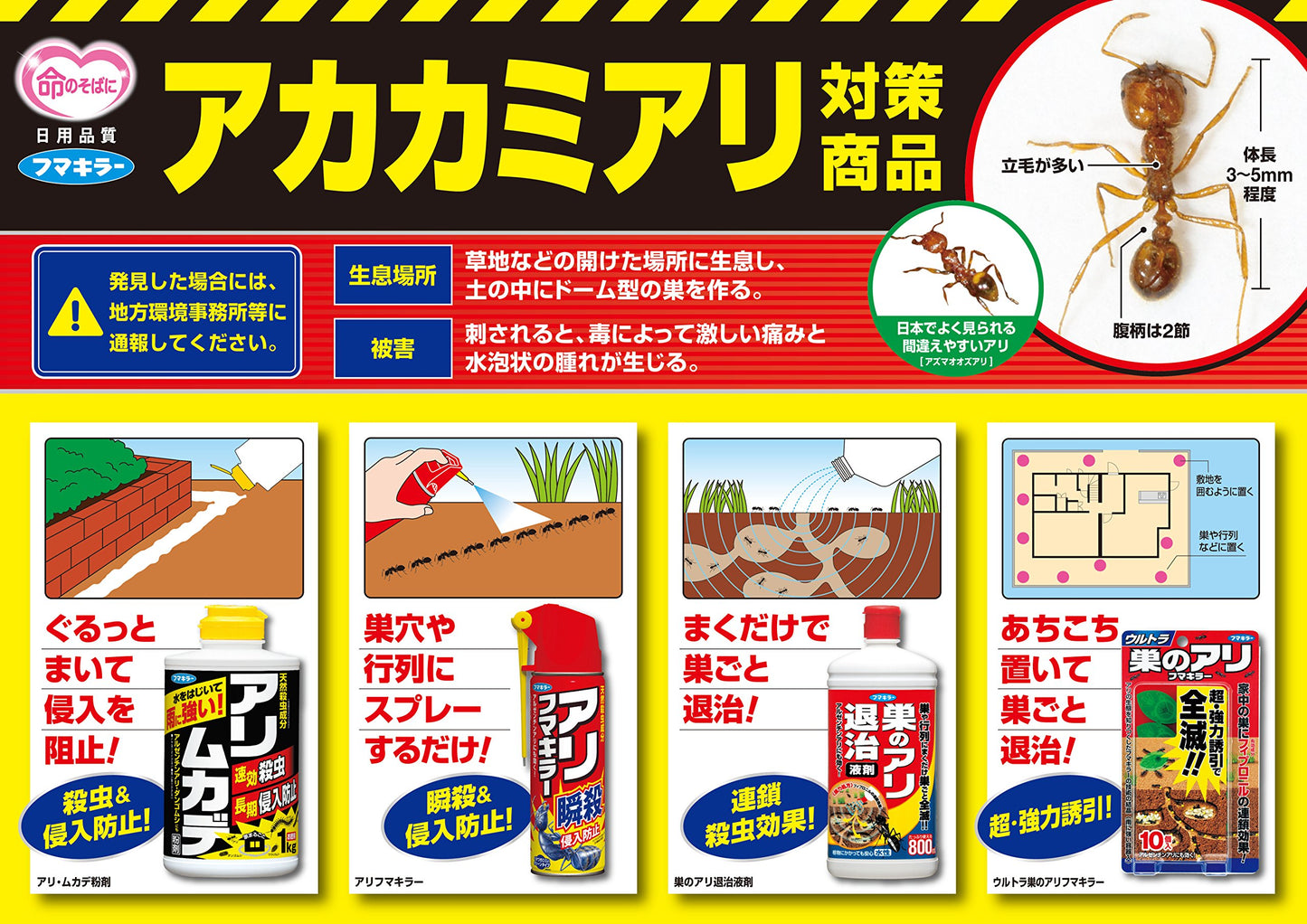 【まとめ買い】アリ・ムカデ　粉剤　600g 容量600G×16点セット フマキラー 殺虫剤・アリ