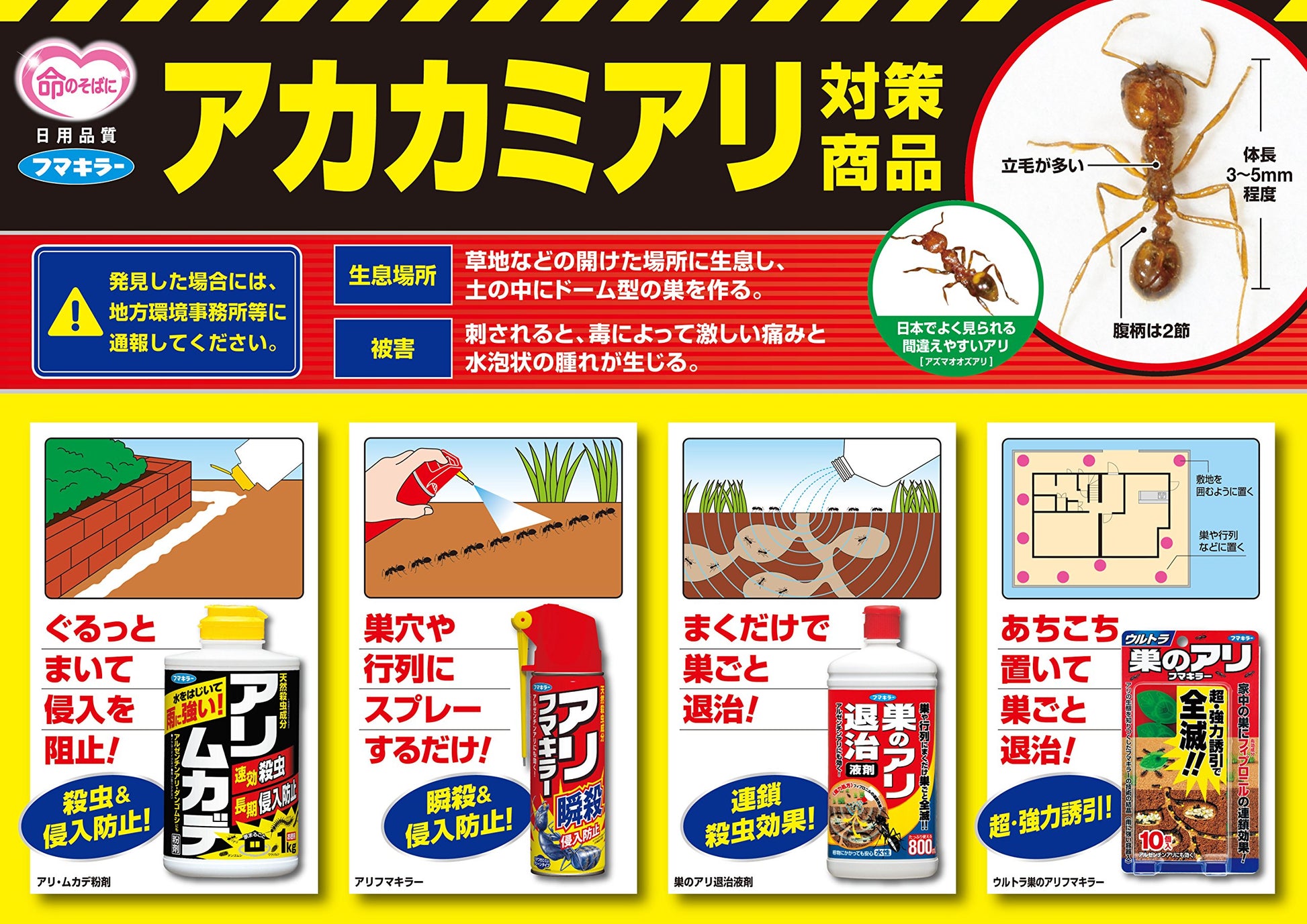 【まとめ買い】アリ・ムカデ　粉剤　600g 容量600G×16点セット フマキラー 殺虫剤・アリ