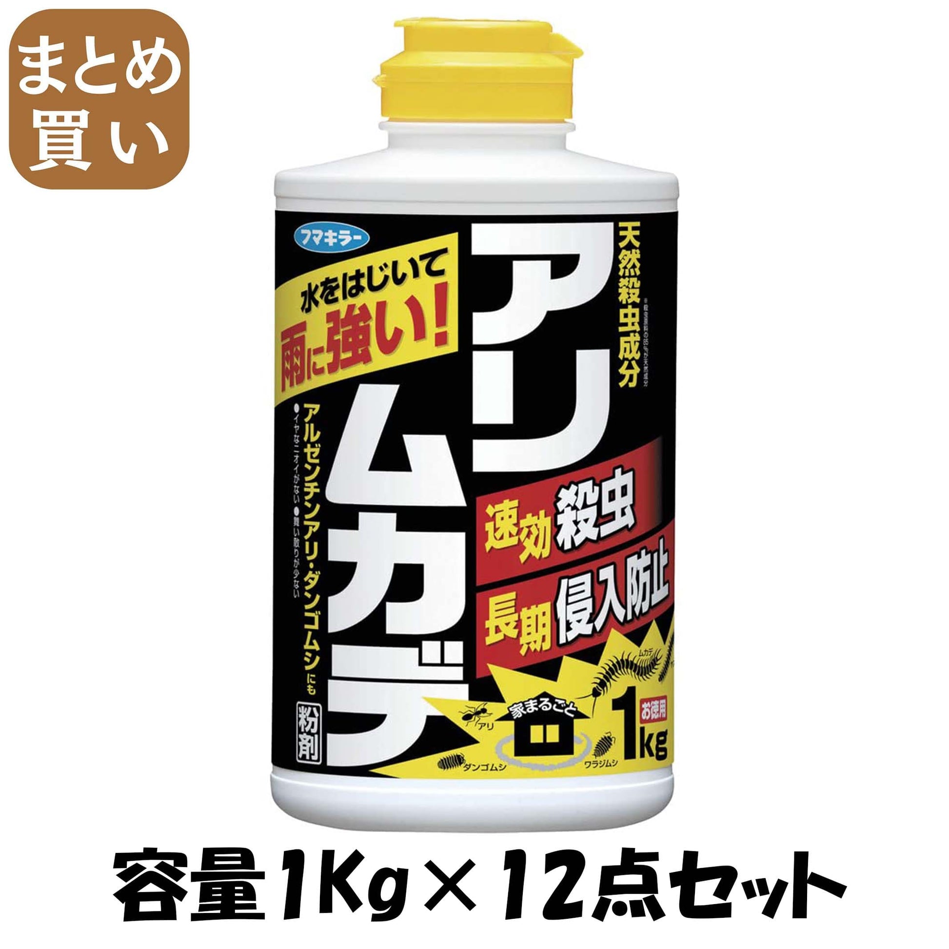 【まとめ買い】アリ・ムカデ　粉剤　1kg 容量1KG×12点セット フマキラー 殺虫剤・アリ