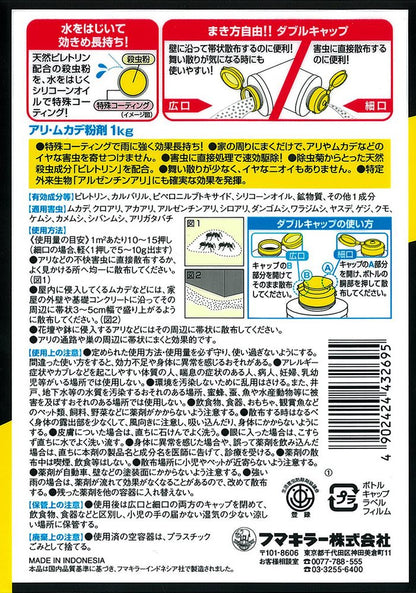 【まとめ買い】アリ・ムカデ　粉剤　1kg 容量1KG×12点セット フマキラー 殺虫剤・アリ