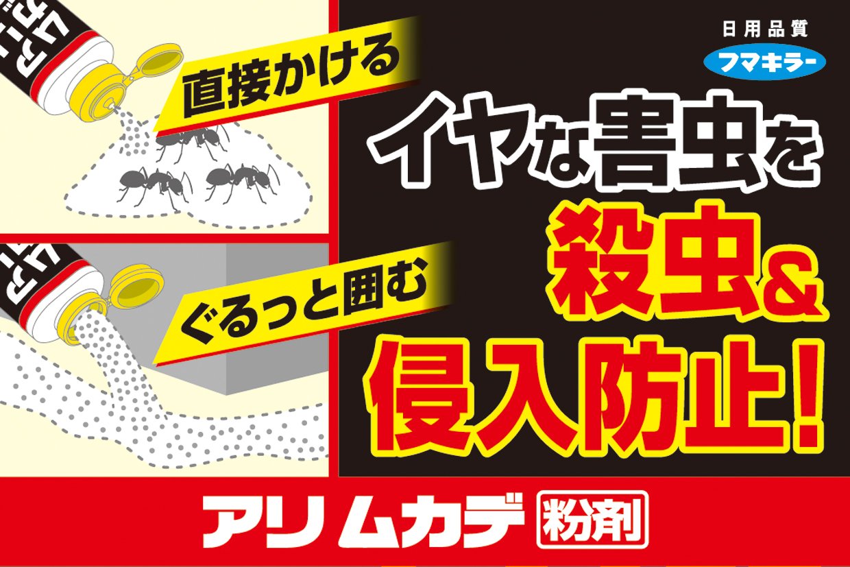 【まとめ買い】アリ・ムカデ　粉剤　1kg 容量1KG×12点セット フマキラー 殺虫剤・アリ