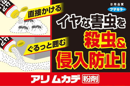 【まとめ買い】アリ・ムカデ　粉剤　1kg 容量1KG×12点セット フマキラー 殺虫剤・アリ