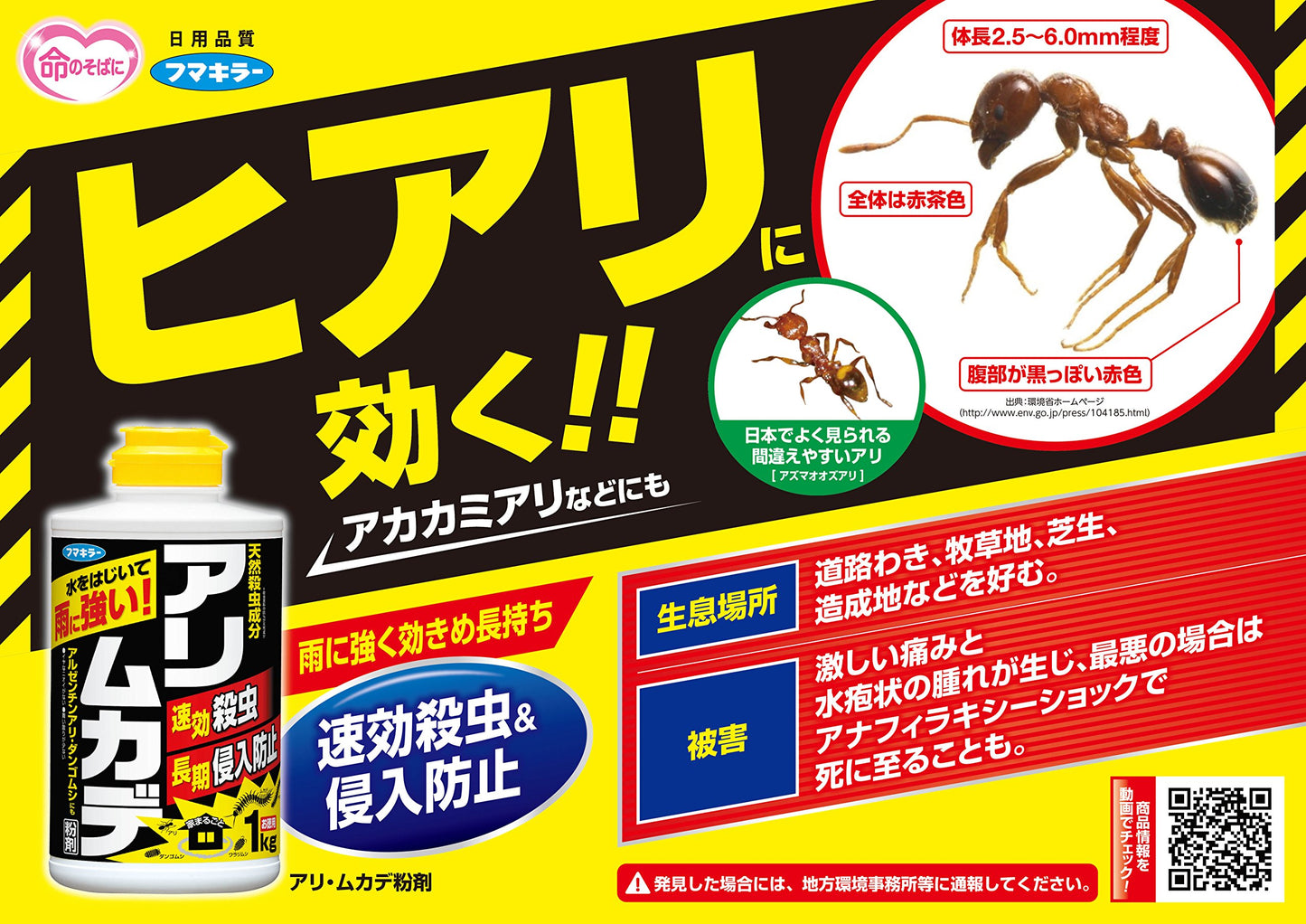 【まとめ買い】アリ・ムカデ　粉剤　1kg 容量1KG×12点セット フマキラー 殺虫剤・アリ