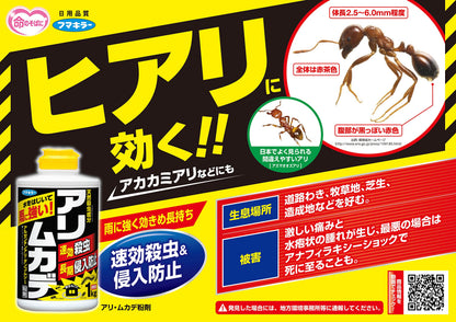 【まとめ買い】アリ・ムカデ　粉剤　1kg 容量1KG×12点セット フマキラー 殺虫剤・アリ