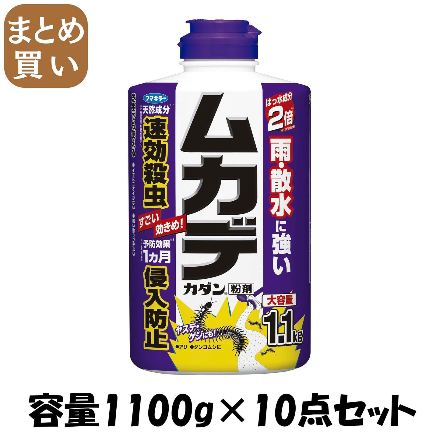 【まとめ買い】ムカデカダン粉剤１．１ＫＧ 容量1100G×10点セット フマキラー 殺虫剤・園芸