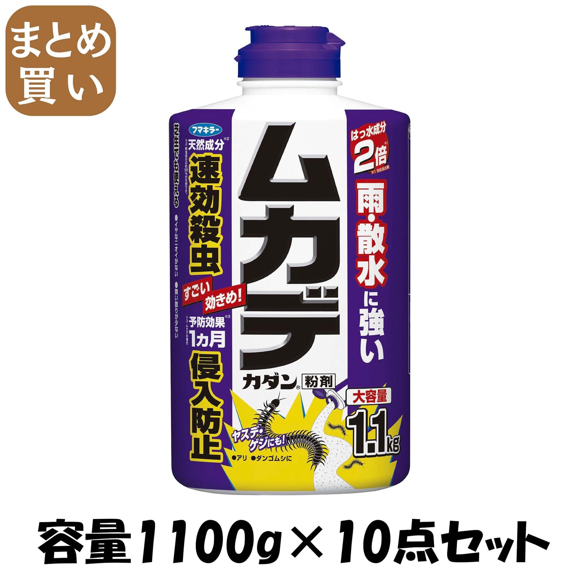 【まとめ買い】ムカデカダン粉剤１．１ＫＧ 容量1100G×10点セット フマキラー 殺虫剤・園芸