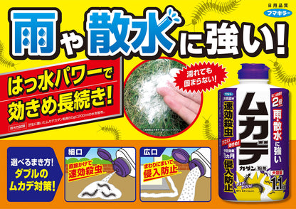 【まとめ買い】ムカデカダン粉剤１．１ＫＧ 容量1100G×10点セット フマキラー 殺虫剤・園芸