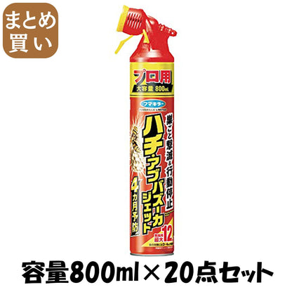【まとめ買い】ハチアブバズーカジェット８００ＭＬ 容量800ML×20点セット フマキラー 殺虫剤・ハチ