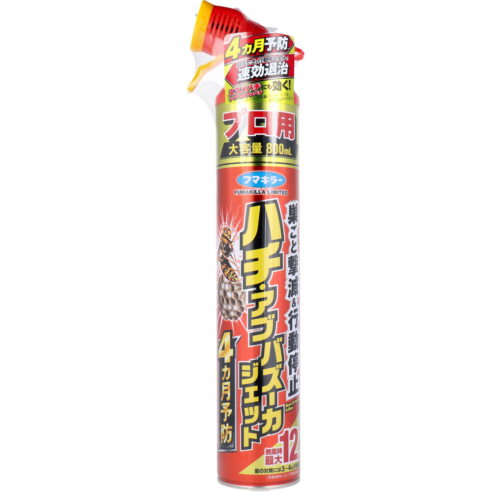 【まとめ買い】ハチアブバズーカジェット８００ＭＬ 容量800ML×20点セット フマキラー 殺虫剤・ハチ