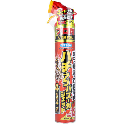 【まとめ買い】ハチアブバズーカジェット８００ＭＬ 容量800ML×20点セット フマキラー 殺虫剤・ハチ