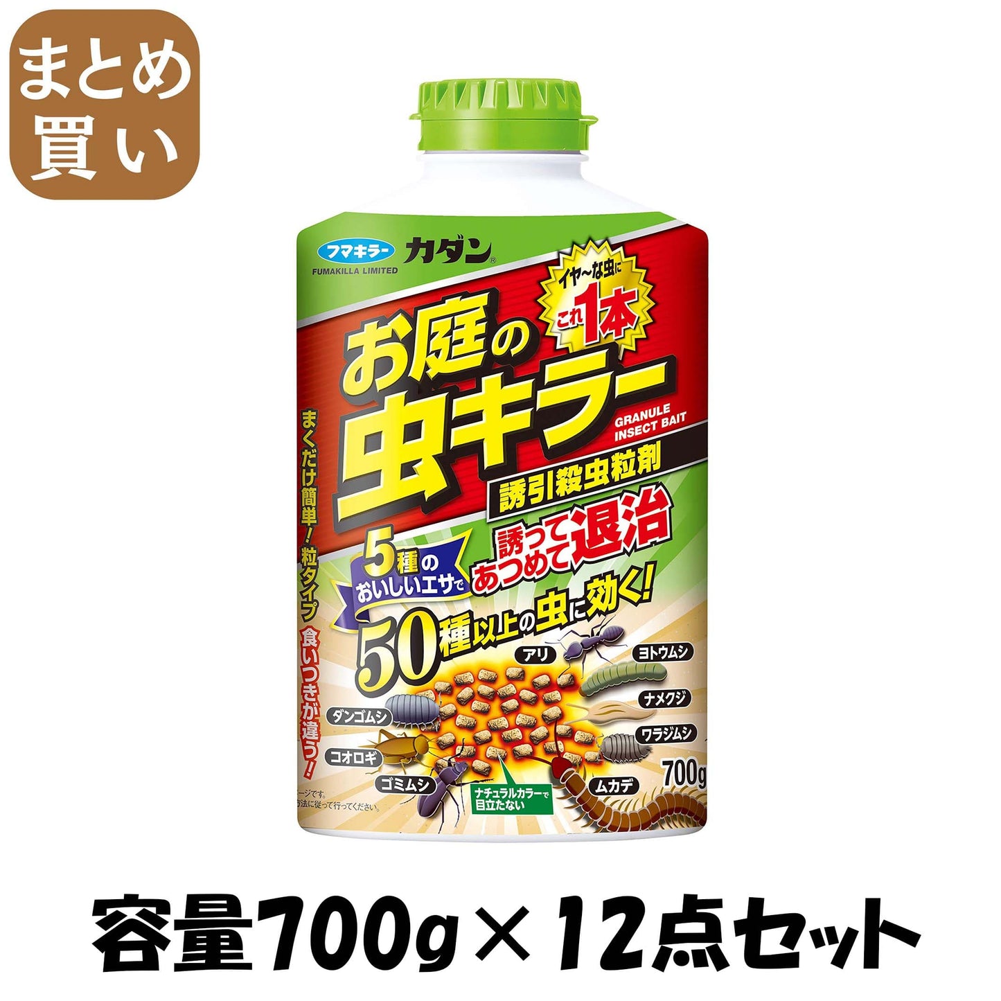 【まとめ買い】カダンお庭の虫キラー殺虫誘引粒剤７００Ｇ 容量700G×12点セット フマキラー 殺虫剤・園芸