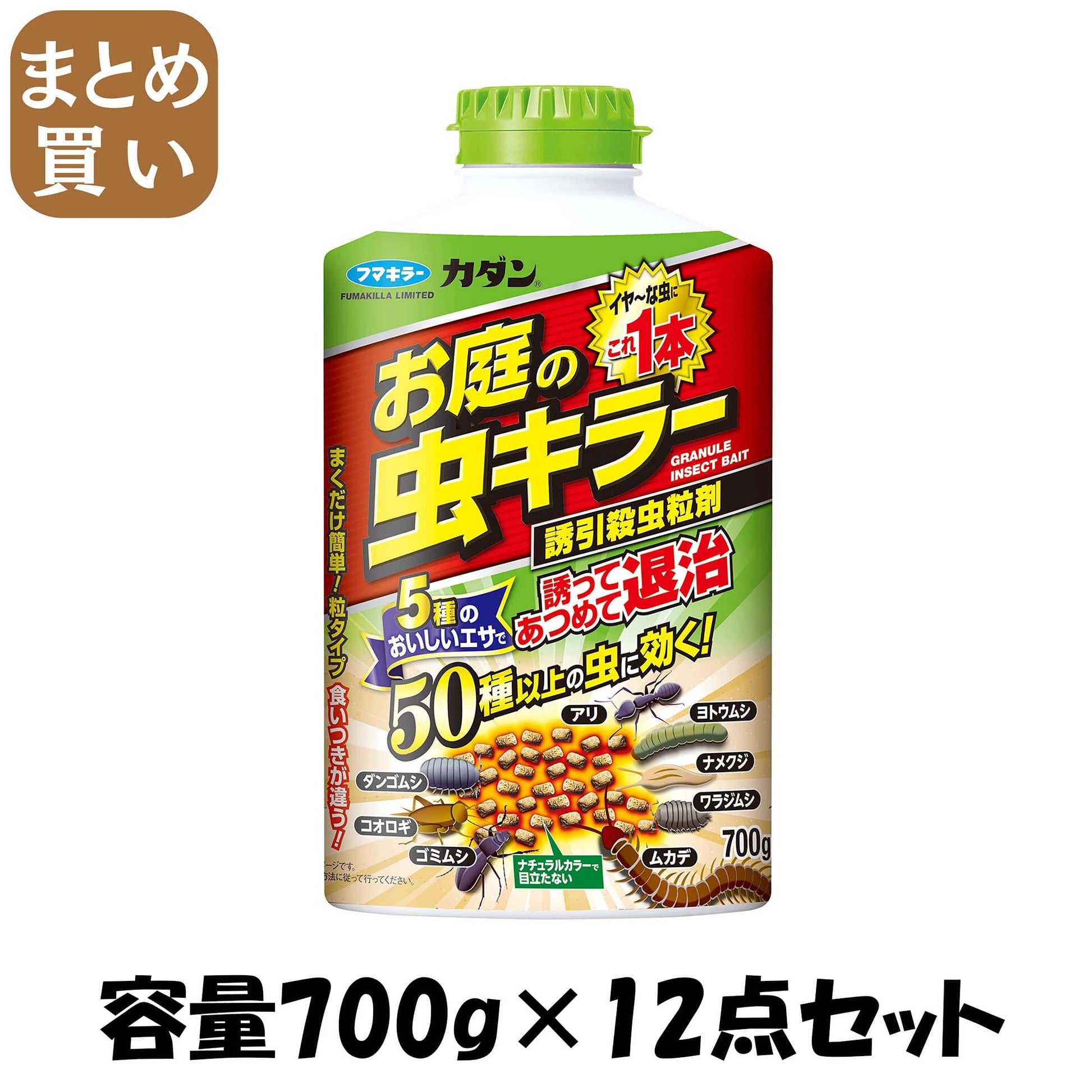 【まとめ買い】カダンお庭の虫キラー殺虫誘引粒剤７００Ｇ 容量700G×12点セット フマキラー 殺虫剤・園芸