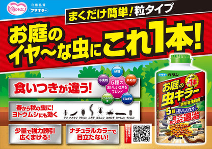 【まとめ買い】カダンお庭の虫キラー殺虫誘引粒剤７００Ｇ 容量700G×12点セット フマキラー 殺虫剤・園芸