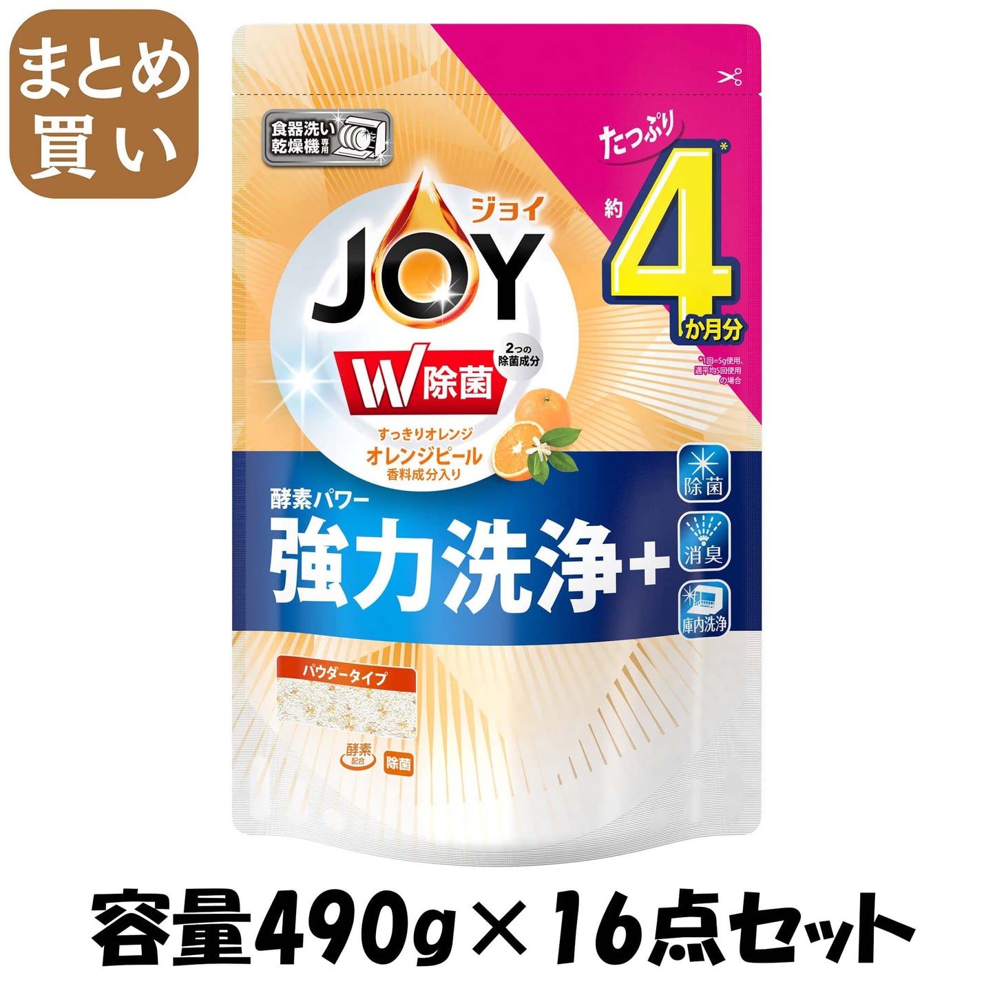 【まとめ買い】食洗機用用ジョイオレンジピール成分入り詰替 容量490G×16点セット Ｐ＆Ｇ 自動食器洗い洗剤