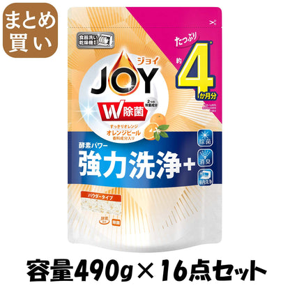 【まとめ買い】食洗機用用ジョイオレンジピール成分入り詰替 容量490G×16点セット Ｐ＆Ｇ 自動食器洗い洗剤