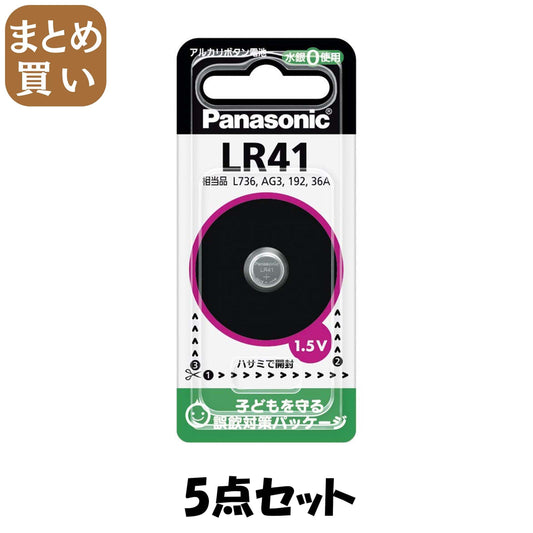 【まとめ買い】ＬＲ４１Ｐ　アルカリボタン電池 5点セット パナソニック 乾電池