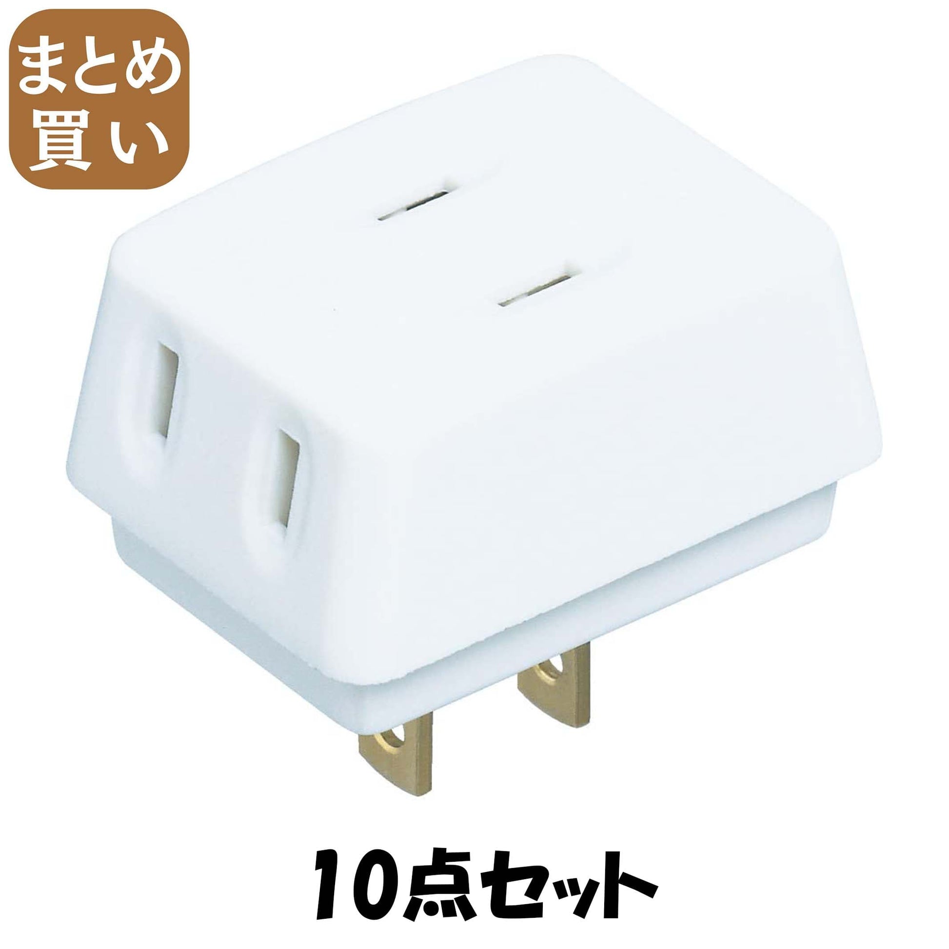 【まとめ買い】トリプルタツプ　ＷＨ２０１３ＰＫ 10点セット パナソニック 電気製品