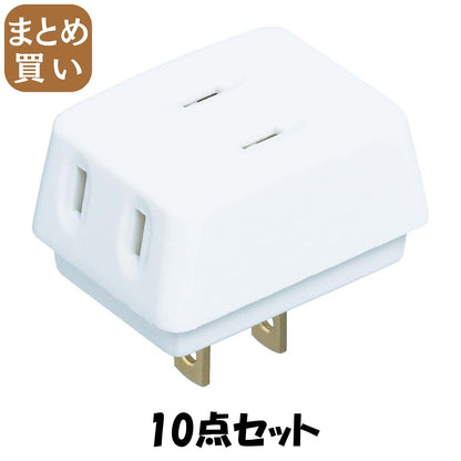 【まとめ買い】トリプルタツプ　ＷＨ２０１３ＰＫ 10点セット パナソニック 電気製品