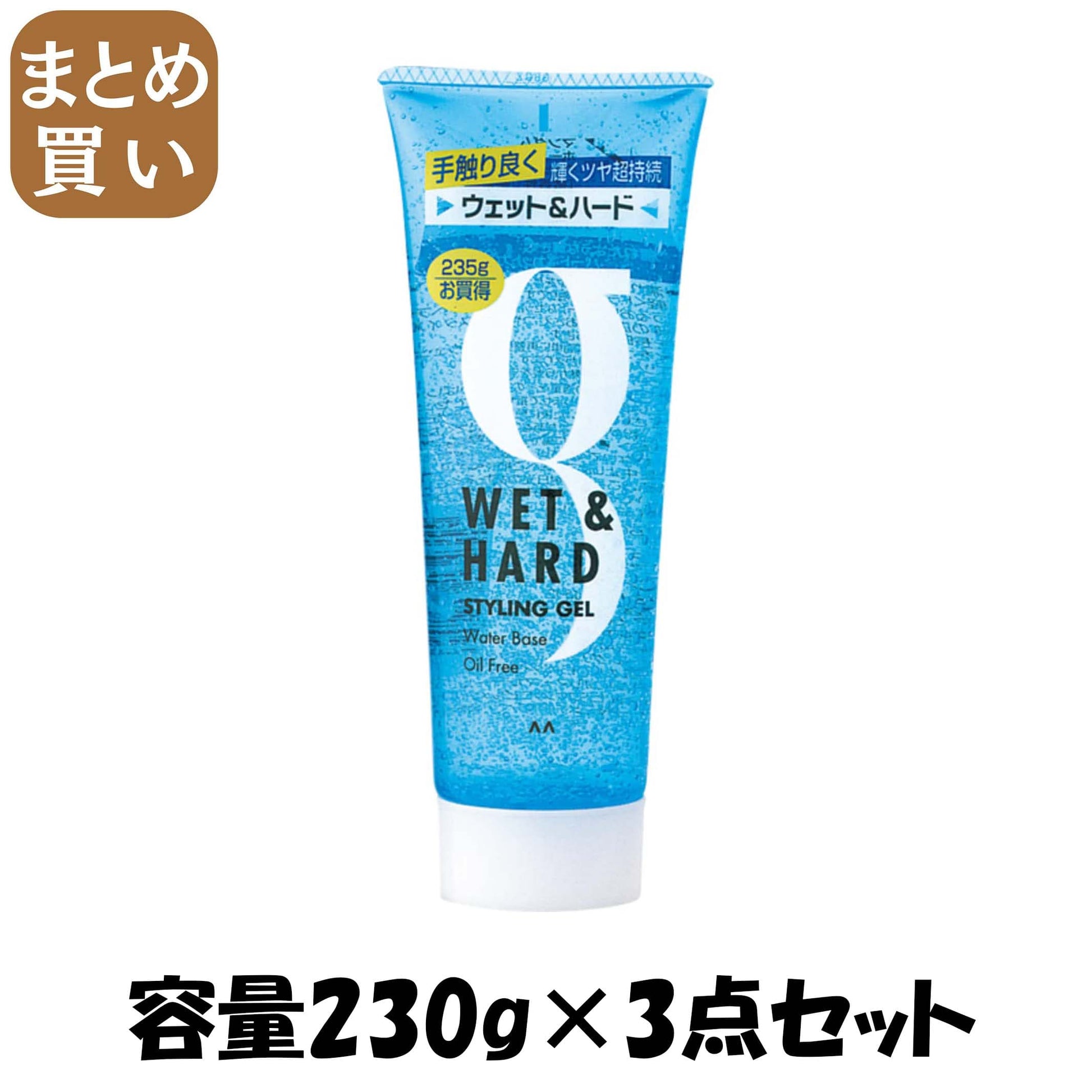 【まとめ買い】マンダム　ホールドジェル　ウェット＆ハード 容量230G×3点セット マンダム スタイリング