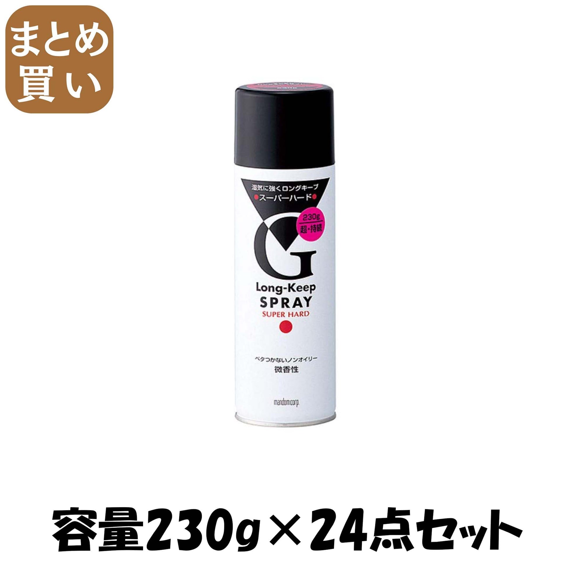 【まとめ買い】マンダム　ロングキープスプレー　スーパーハード 容量230G×24点セット マンダム スタイリング