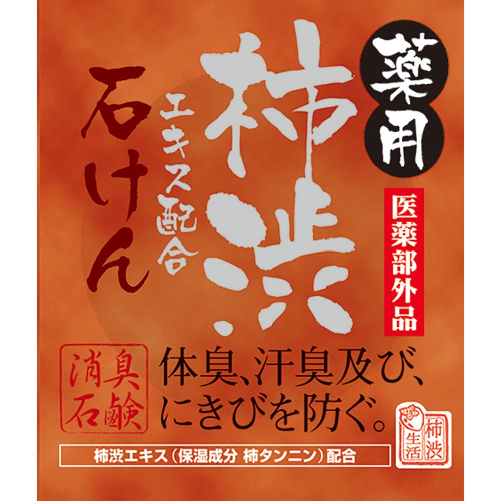 【まとめ買い】薬用柿渋エキス配合石けんＫＴＹ 容量100G×20点セット マックス 石鹸