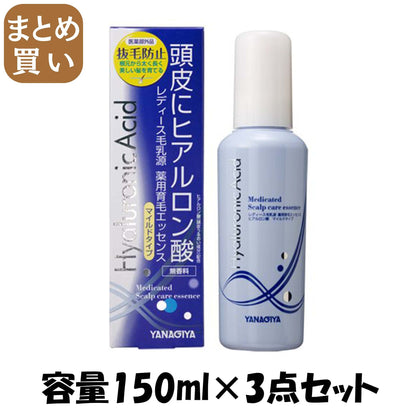 【まとめ買い】レディース毛乳源　薬用育毛エッセンス　ヒアルロン酸　マイルドタイプ 容量150ML×3点セット 育毛剤・養毛剤