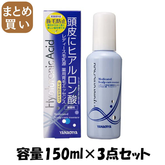 【まとめ買い】レディース毛乳源　薬用育毛エッセンス　ヒアルロン酸　マイルドタイプ 容量150ML×3点セット 育毛剤・養毛剤