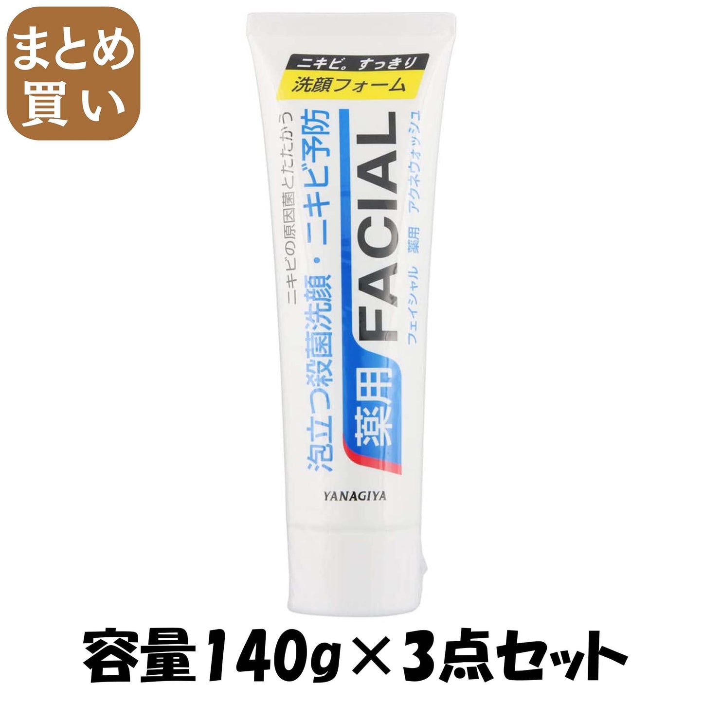 【まとめ買い】フェイシャル　薬用　アクネウォッシュ 容量140G×3点セット 柳屋本店 洗顔