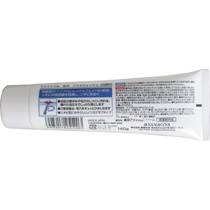 【まとめ買い】フェイシャル　薬用　アクネウォッシュ 容量140G×3点セット 柳屋本店 洗顔