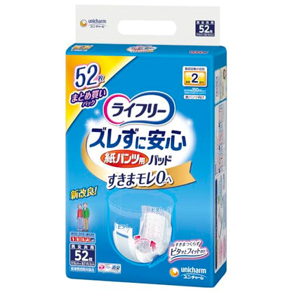 【まとめ買い】ライフリーズレずに安心紙パンツ専用尿とりパッド５２枚 容量52枚×3点セット 大人用オムツ