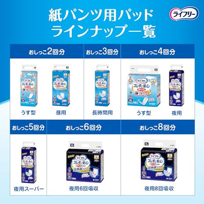 【まとめ買い】ライフリーズレずに安心紙パンツ専用尿とりパッド５２枚 容量52枚×3点セット 大人用オムツ
