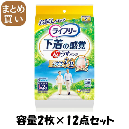【まとめ買い】ライフリー超うす型下着感覚パンツＬ２枚 容量2枚×12点セット ユニ・チャーム（ユニチャーム） 大人用オムツ