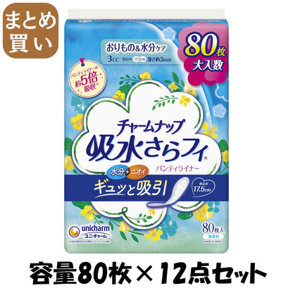 【まとめ買い】チャームナップ吸水さらフィパンティライナー８０枚 容量80枚×12点セット ユニ・チャーム（ユニチャーム） 生理用品