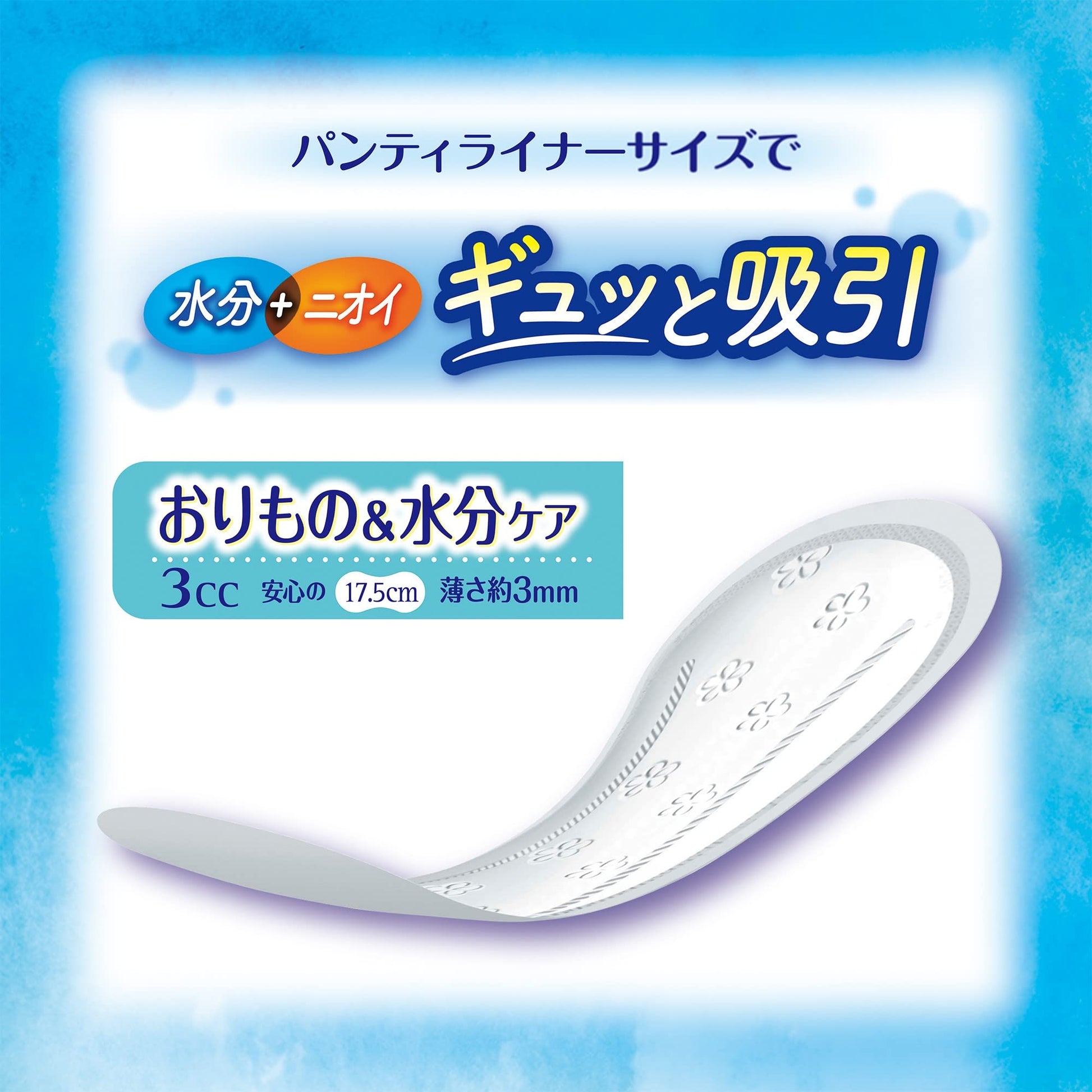 【まとめ買い】チャームナップ吸水さらフィパンティライナー８０枚 容量80枚×12点セット ユニ・チャーム（ユニチャーム） 生理用品