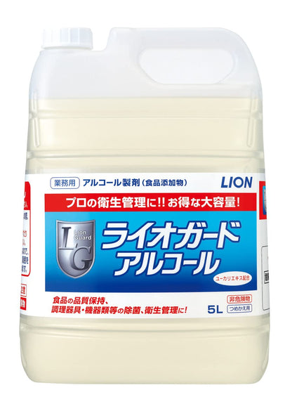 【まとめ買い】ライオガードアルコール５Ｌ 容量5L×2点セット ライオンハイジーン 食器用漂白