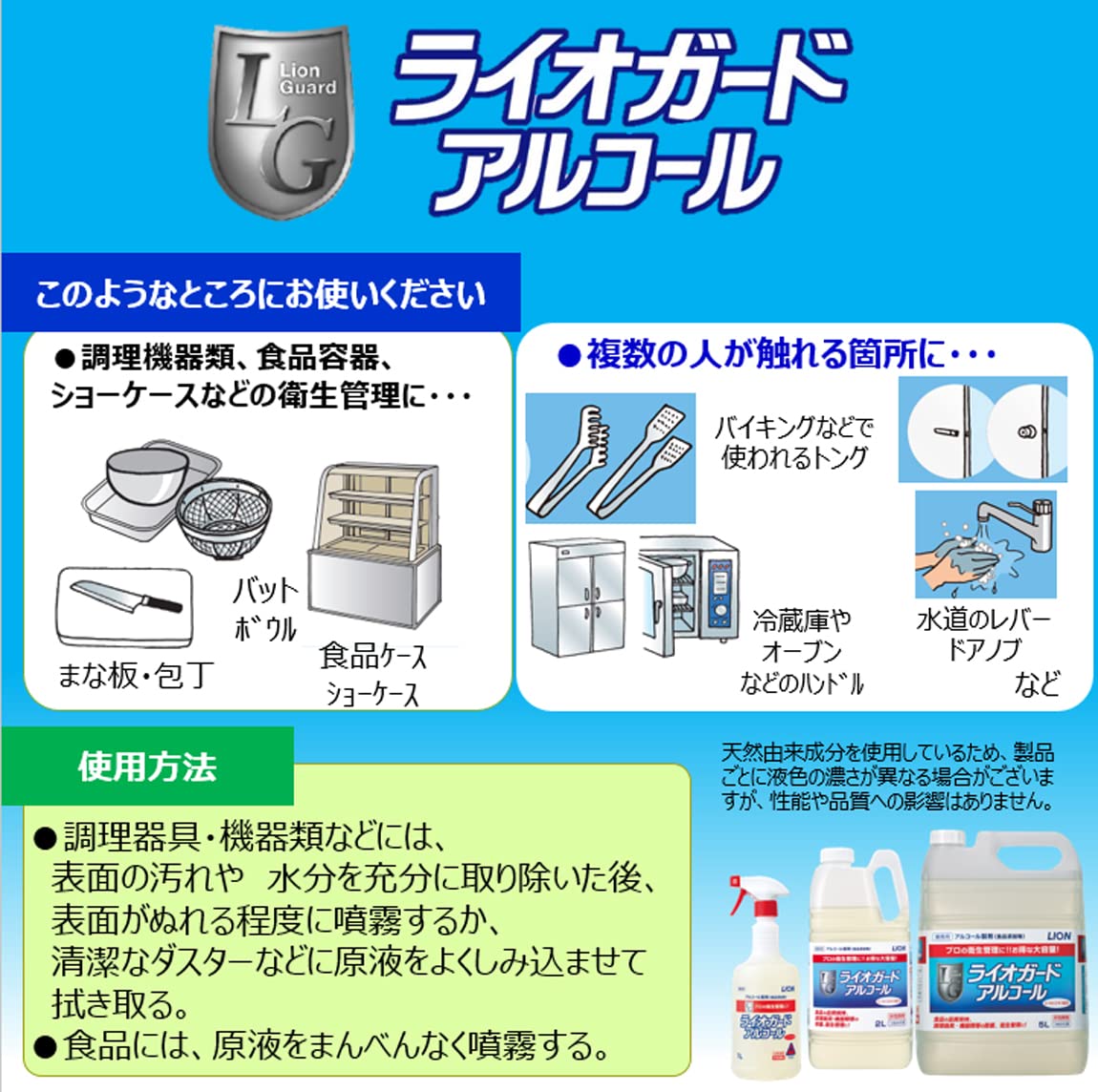 【まとめ買い】ライオガードアルコール５Ｌ 容量5L×2点セット ライオンハイジーン 食器用漂白