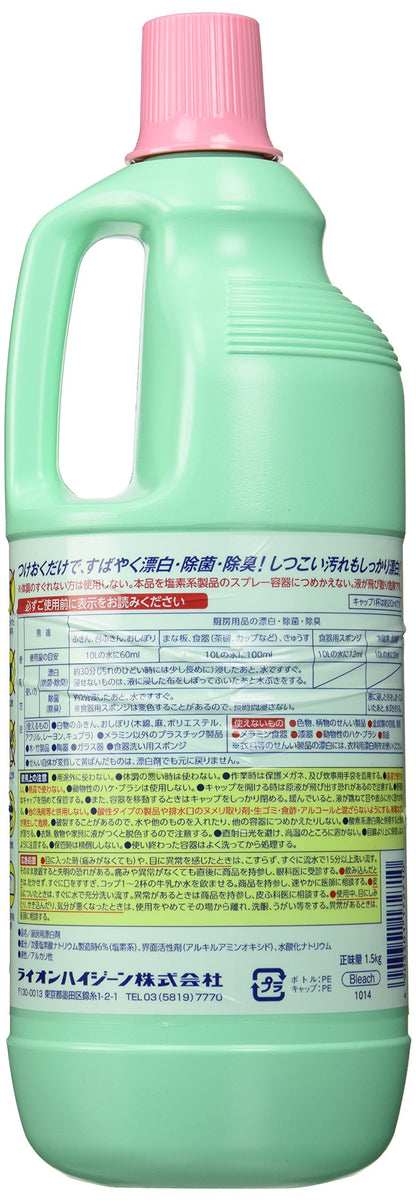 【まとめ買い】キッチンパワーブリー　１．５ＫＧ 容量1500G×8点セット ライオンハイジーン 食器用漂白