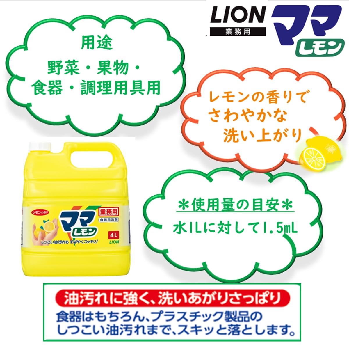 【まとめ買い】業務用ママレモン　４Ｌ 容量4L×3点セット ライオンハイジーン 食器用洗剤